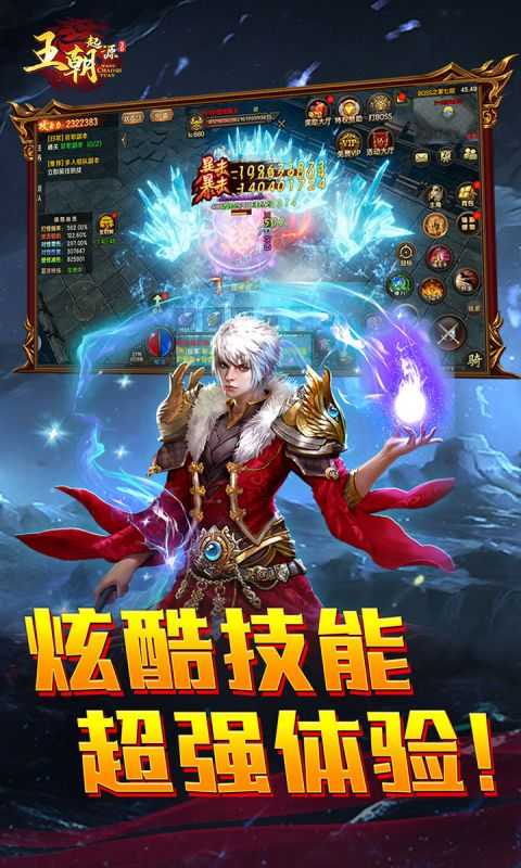 王朝起源